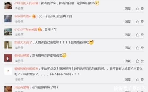 依然|仝卓自曝高考作弊,将往届生改应届生,却不知人设崩塌依然笑嘻嘻