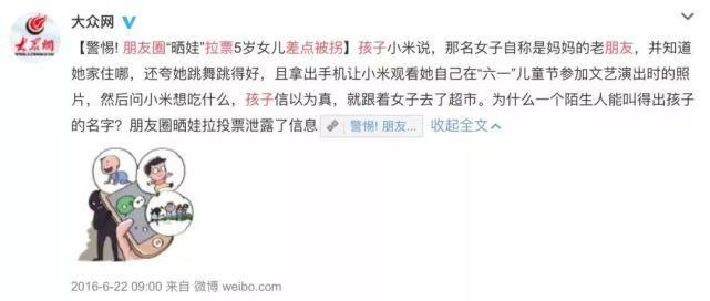  网络|这些拐卖孩子“最新骗术”，看完一身冷汗！家长一定要看！