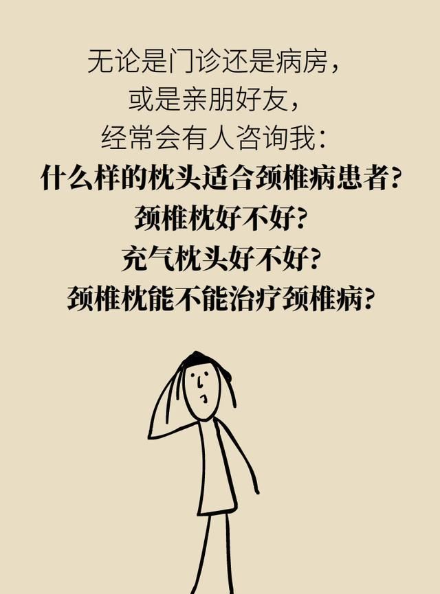  攻略|你的颈椎渴望什么样的枕头？北大医院专家送你“选枕”攻略