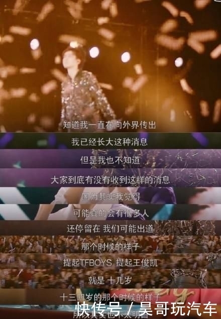 真的|200624 王俊凯《我们的乐队》收获满满 被人从不认可到认可真的很酷