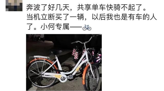 长沙大学城数百辆被遗弃自行车堆成山，成毕业生留念打卡点