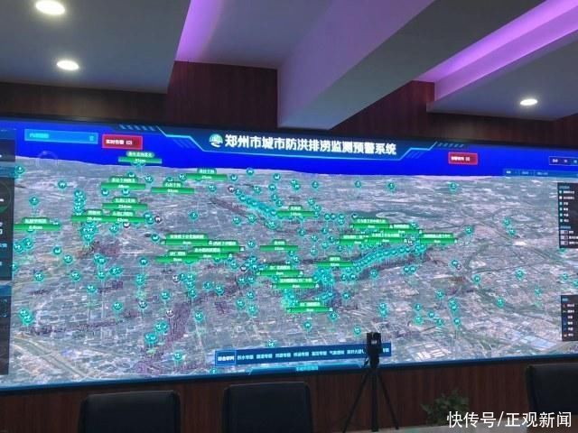 郑州城市防洪排涝监测预警中枢系统正式投用