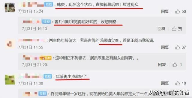  演员|36岁韩庚颜值下滑，昔日阳光美少年变沧桑大叔，网友劝其转幕后