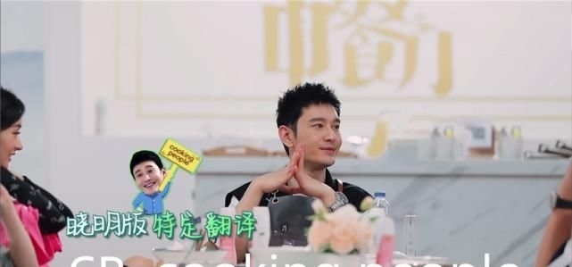 CP|赵丽颖调侃、黄晓明认证,《中餐厅》首对“奇奇怪怪的CP”诞生了