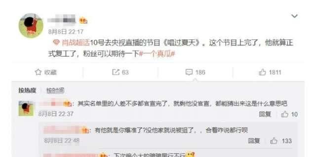  战将|正式复工！肖战将参加央视音乐直播？同台的还有王源容祖儿