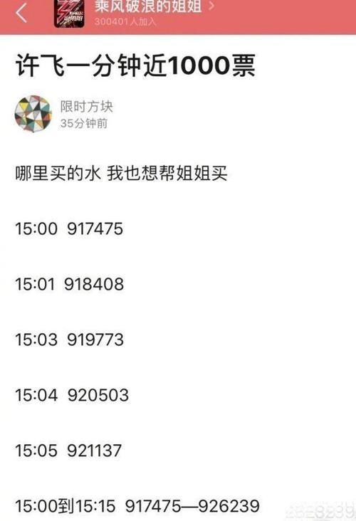  淘汰|乘风破浪：淘汰前七将复活，阿朵沈梦辰基本确定，许飞票数大涨被质疑