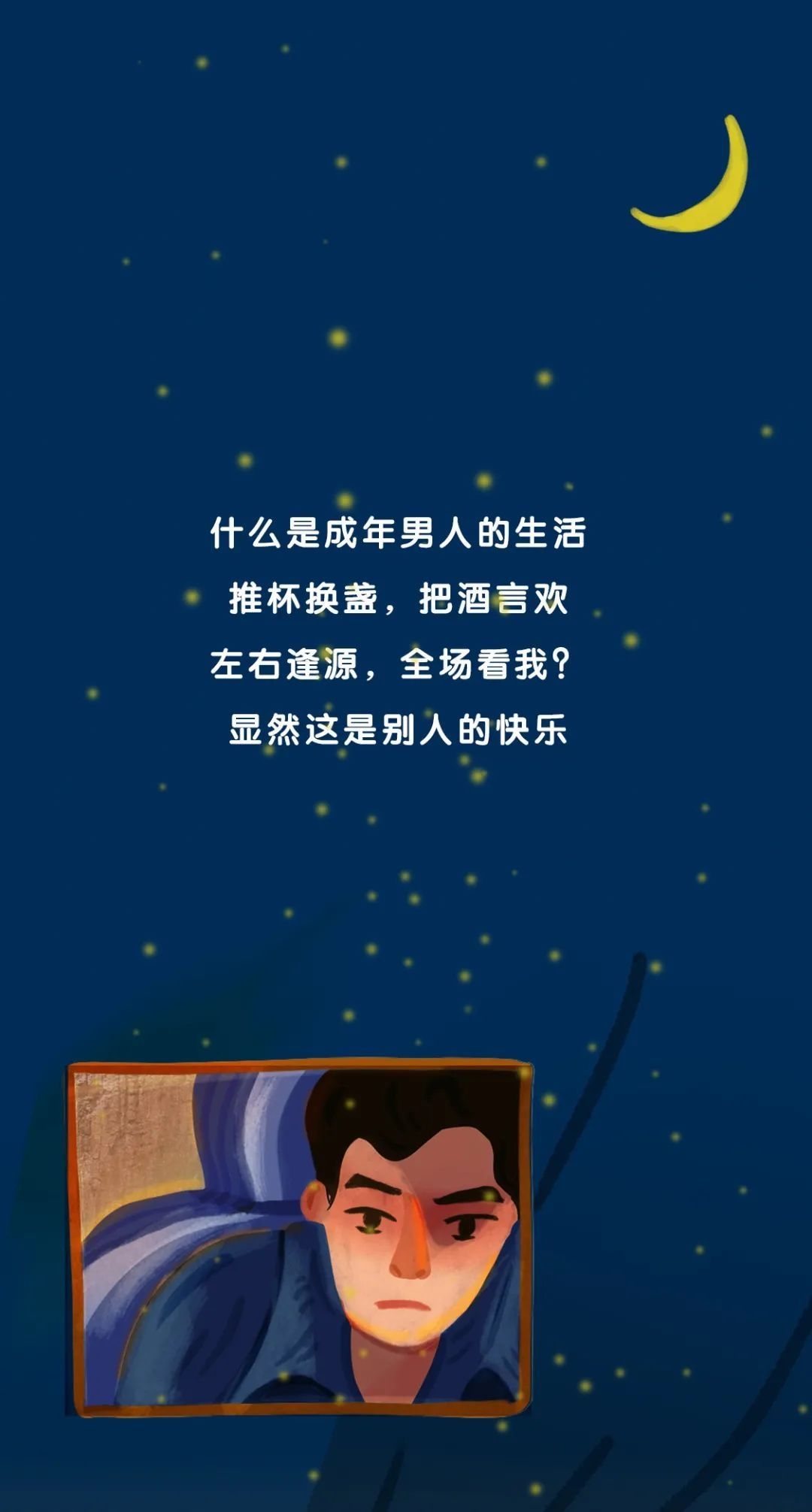  出差|出差男人的夜晚有多刺激？警察蜀黍：你看看他→