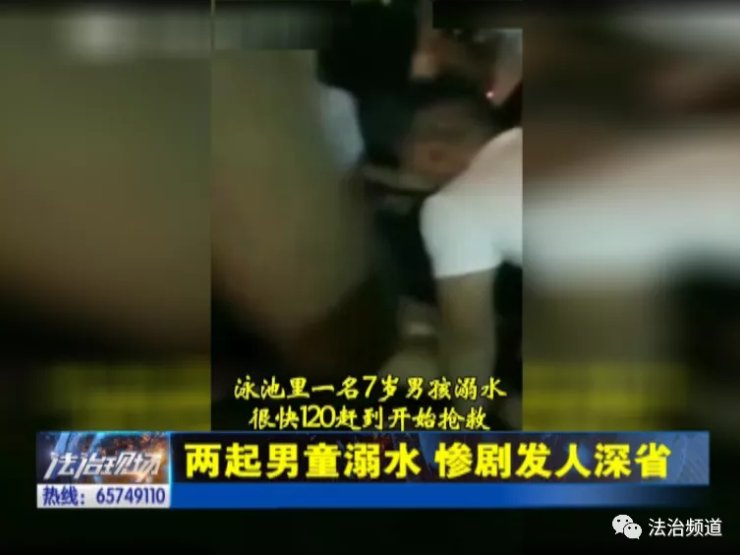  发现|两起男童溺亡 惨剧发人深省