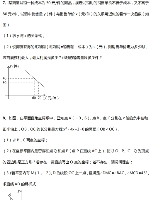  数学当中|2020中考压轴题解题技巧（9大题型5种策略）+终极压轴15道题解题分析