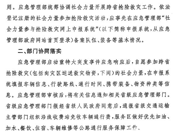  工作|蓝天救援队完成救援返程被阻，究竟谁之过？如何避免事情再发生？