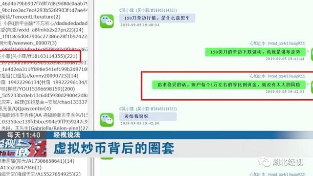老师|@荆州人：警惕这种新型诈骗 有人损失上百万