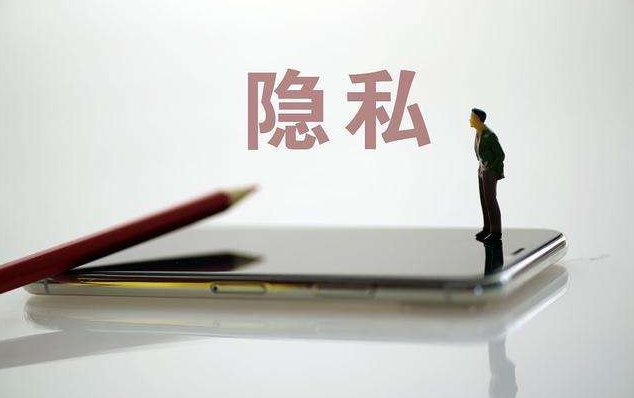 隐私|广东：家庭成员间网络侵害、散布隐私等行为纳入家暴