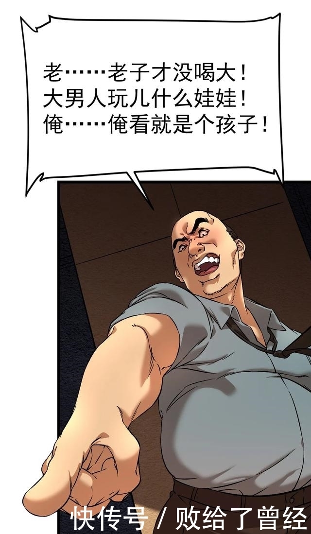 布娃娃|漫画:爱上布娃娃的男人