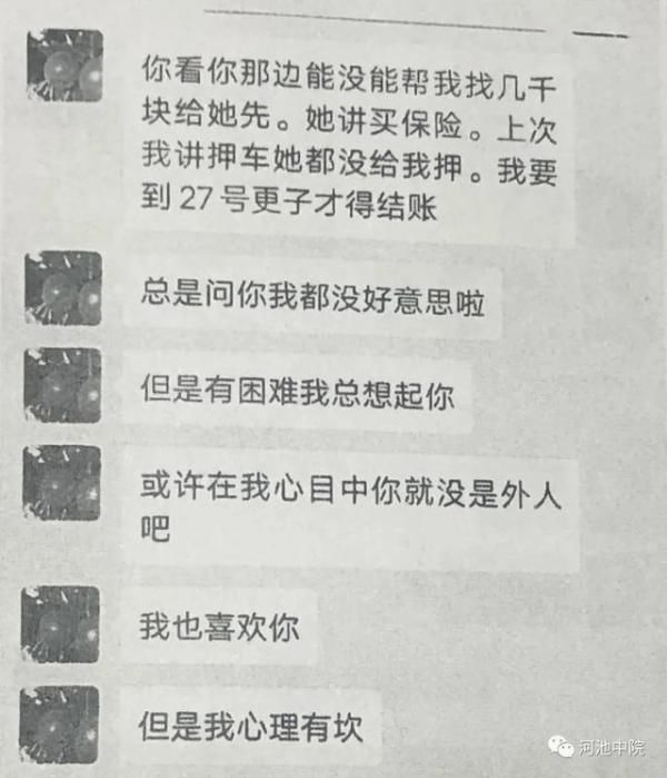 已婚|网恋要谨慎!广西已婚女子谎称单身,设下圈套骗钱