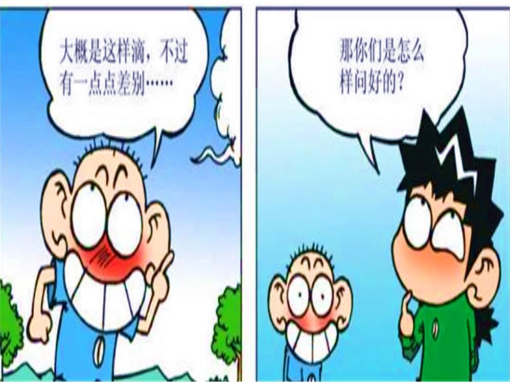  空调|炎炎夏日，呆头与呆爸轮流去享受空调冷气，用手摇空调可还行？
