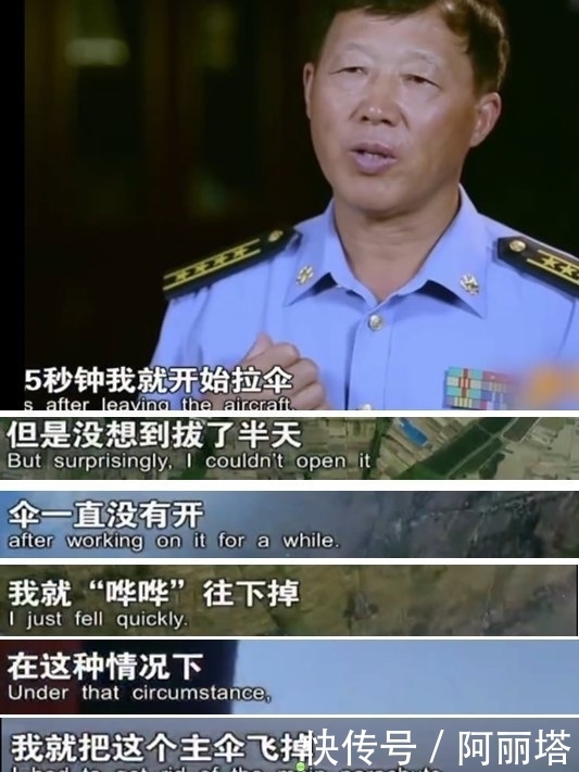 勇士|空降兵15勇士12年前惊天一跳背后降落伞无法打开、自由落体1500米