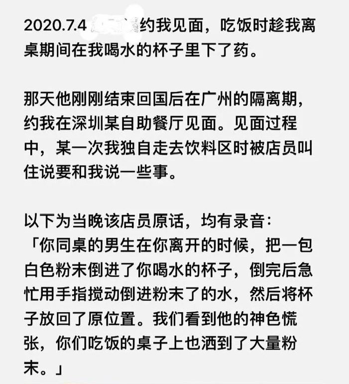刑拘|在女生杯中下药,男子涉嫌强奸被刑拘!手写忏悔书曝光