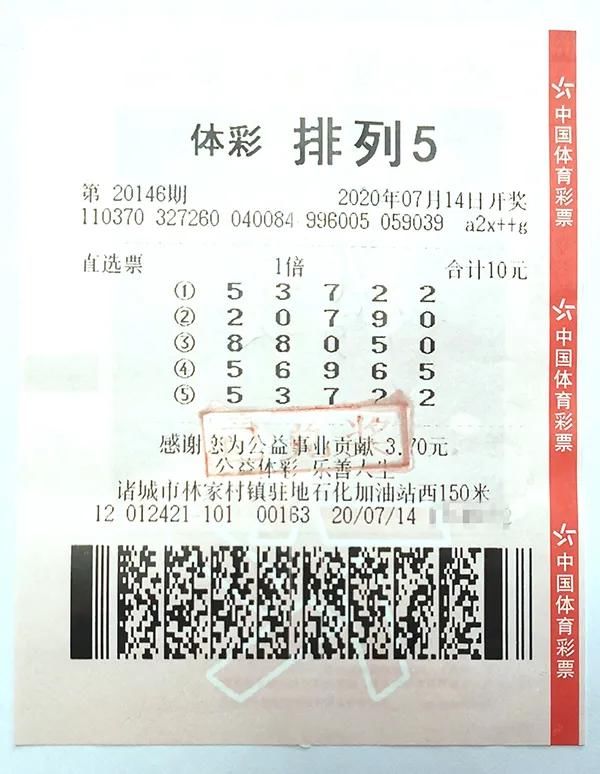 小哥|潍坊淡定小哥自选号码花10元中“排列5”10万