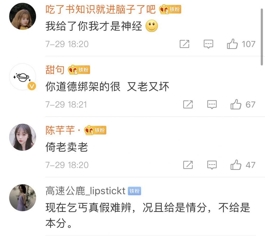 乞讨老人|女孩拒绝老人乞讨要求，遭恶语咒骂，网友：给是情分，不给是本分