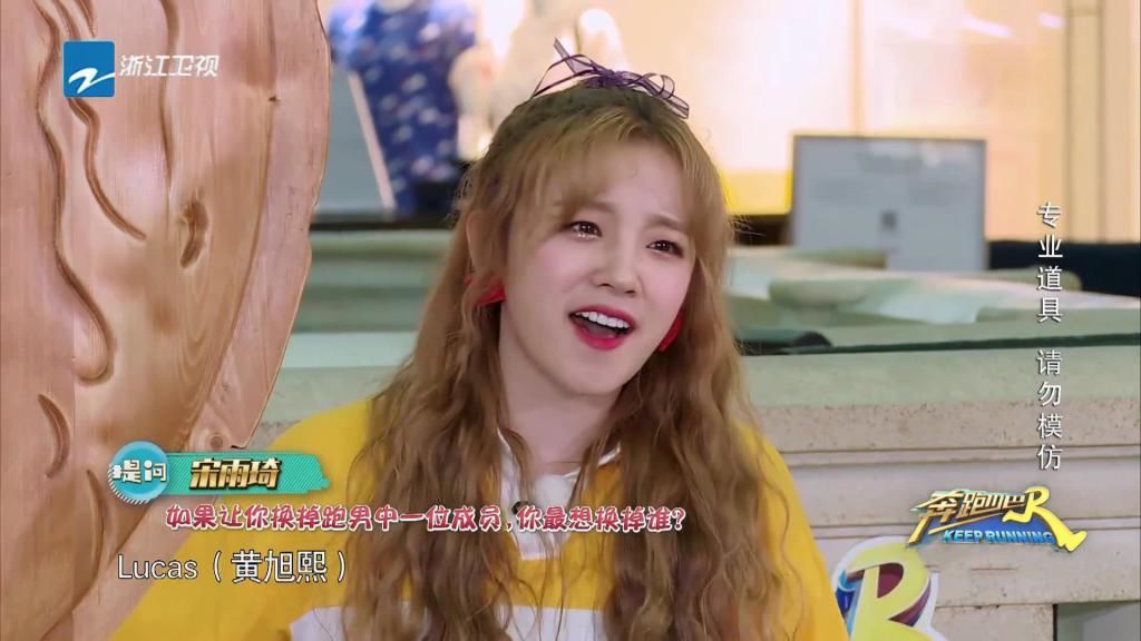  换掉|宋雨琦被问跑男里最想换掉谁，脱口而出一个名字，网友：太记仇