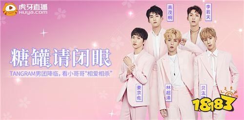  精彩|《狼人杀官方》X香蕉偶像男团综艺精彩盘点，爱豆林超泽的大神之路!