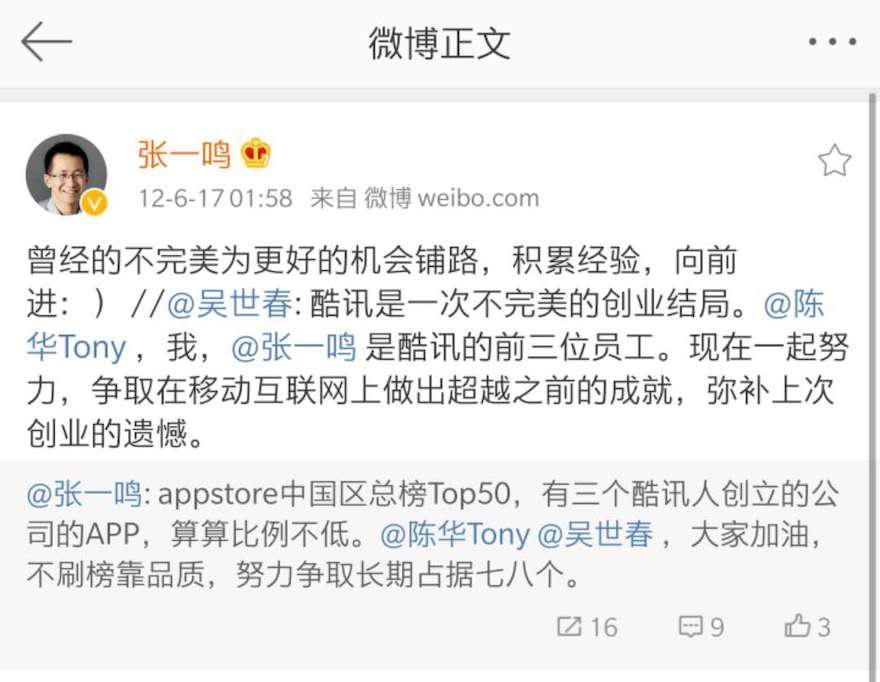 张一鸣|字节跳动没有朋友,张一鸣有吗?