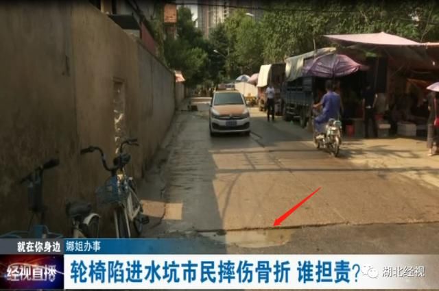  担责|深夜坐轮椅被水坑绊倒，女子骨折倒地半个多小时，谁担责？