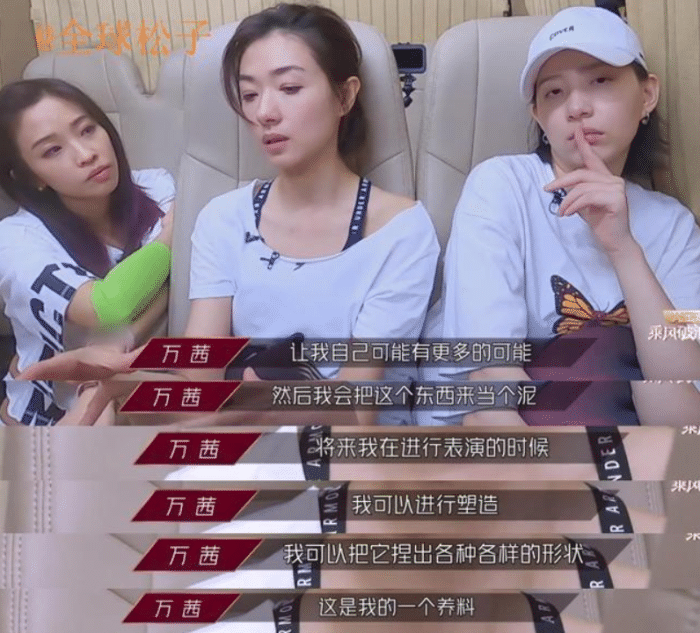 姐姐|《乘风破浪的姐姐》又翻车?万茜一句话引发深思