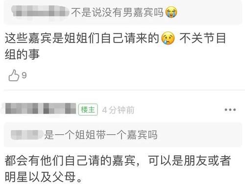  团队|还在等《姐姐》的大结局？别傻了，一切早就在姐姐们的掌控之间了