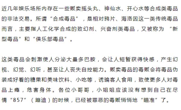  诱惑|远离“毒”“艾”诱惑，绽放无悔青春