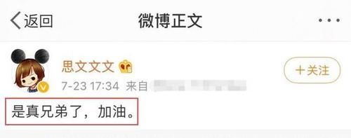  发声明|思文程璐官宣离婚，发声明表示和平分手，多次强调的一个词似有深意？