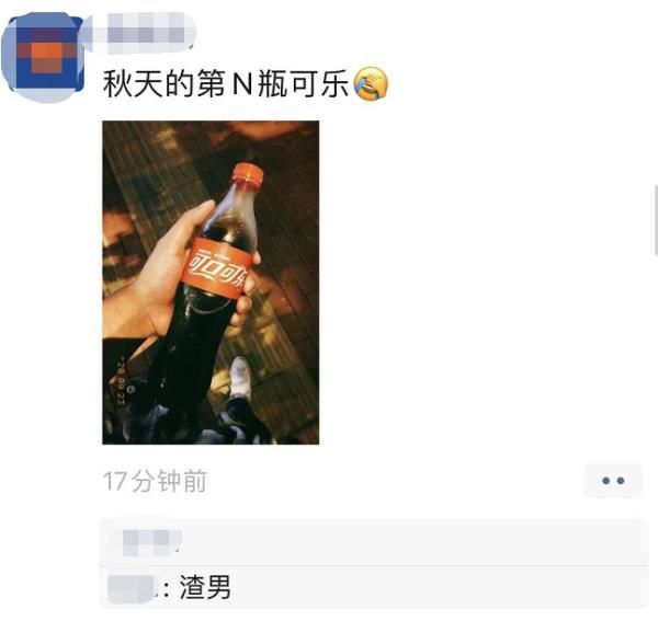 朋友|“秋天的第一杯奶茶”是什么梗?朋友圈里都在发!