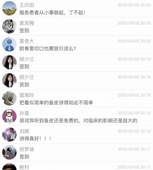 创伤|【学术交流】创伤骨科ERAS示范病房线上系列课程之——备皮、导尿、引流管专题