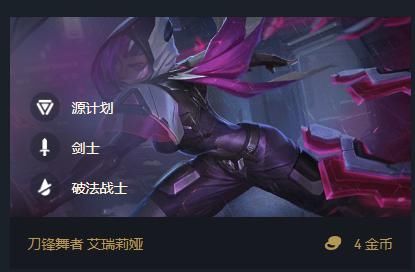 信仰|云顶之弈信仰玩法 六剑下天山全员皆可C