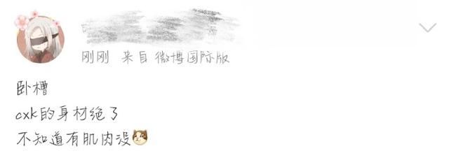  收获|200720 路人的夸奖虽迟但到！蔡徐坤《情人》舞台首秀收获满满好评