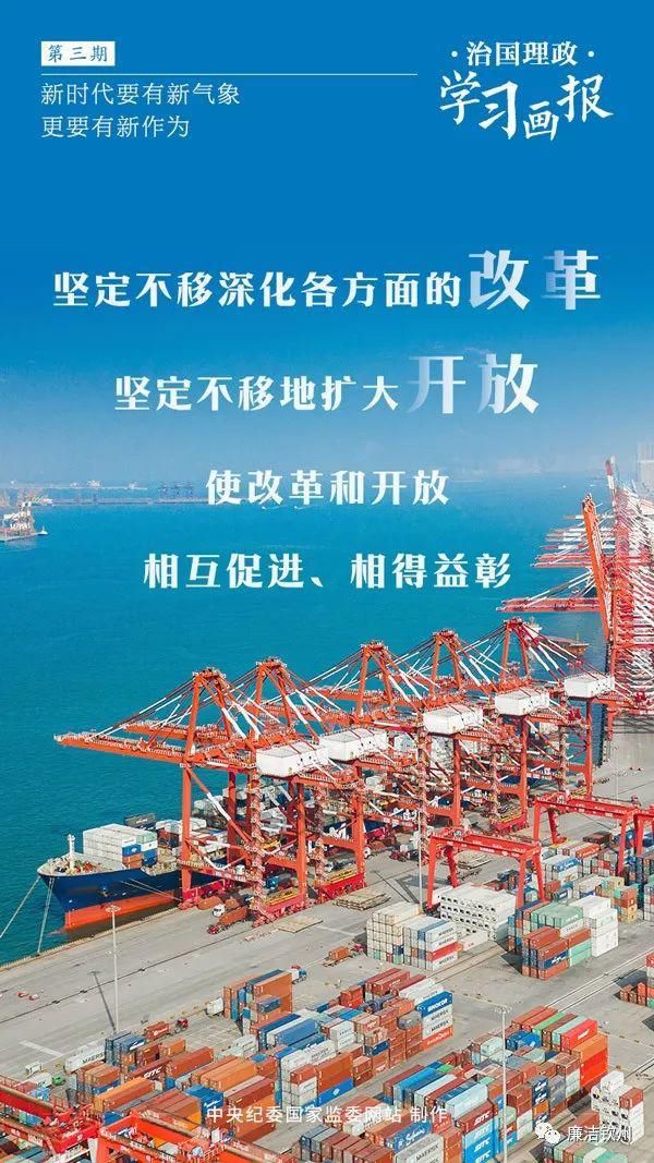 画报|治国理政·学习画报丨新时代要有新气象，更要有新作为