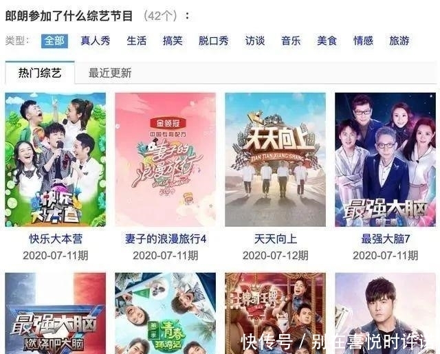 艺术家|艺术家郎朗多部综艺来回跑,自降身价吃相难看?原来是没钱赚了