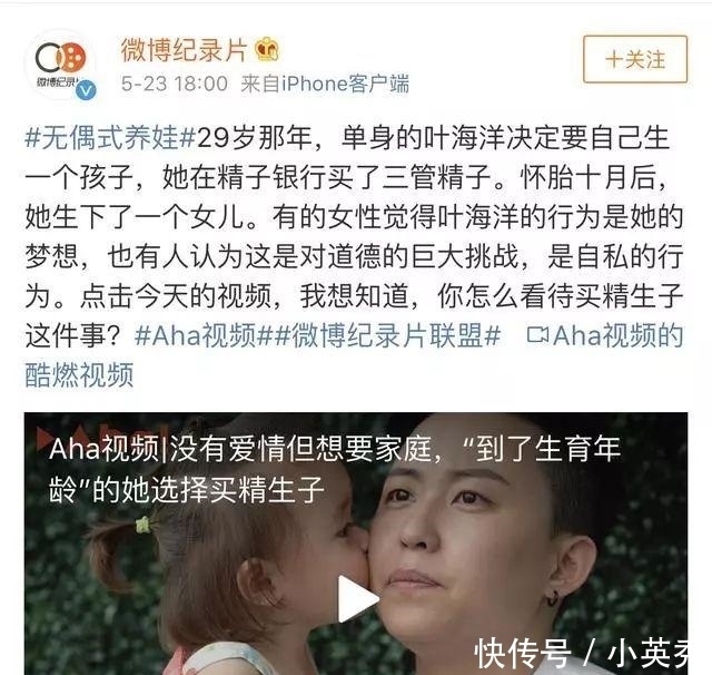 妈妈|无偶式养娃：没有爱情但想生孩子，她，29岁那年“买精生子”
