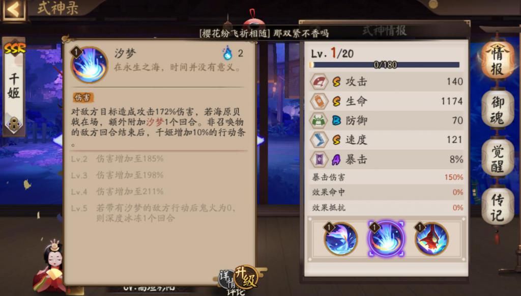 式神|阴阳师：千姬超模了，5回合伤害毁天灭地，斗技节奏又要加快