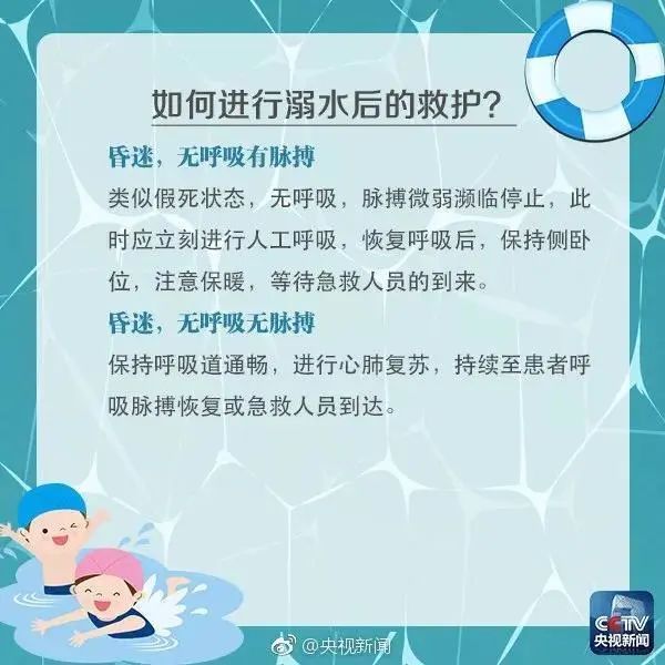  溺水|进入高发期！定远家长请注意！