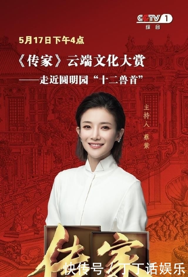 蔡紫|主持人大赛蔡紫夺冠后,没被央视签约 也没登上春晚,如今怎样了