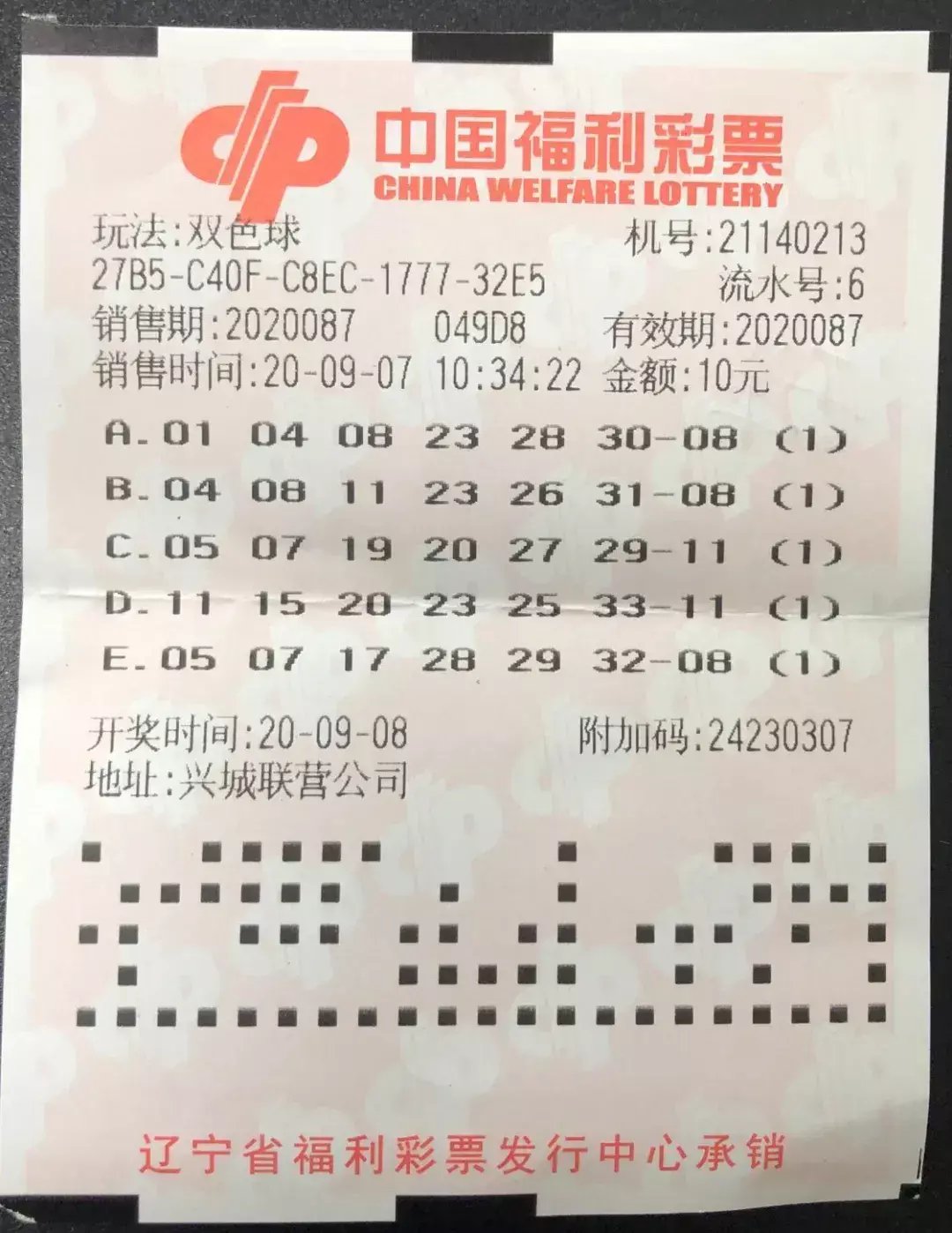 双色球|葫芦岛彩友喜兑双色球二等奖1注 奖金41万多元