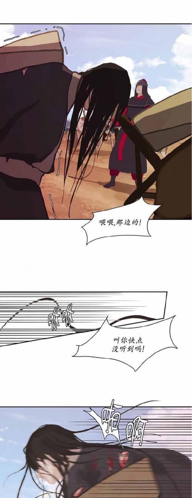 接受|漫画:因为无法接受这偏执的皇帝,我结束了自己的生命