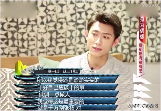  张一山|恋爱谈的悄无声息，分手分到人尽皆知，很难不多想