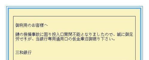 夜间金库|骗子造个假金库，商户排队投钱，25分钟收割2500万，案子至今未破