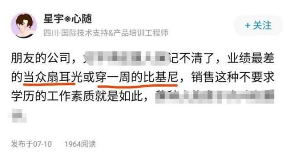 公司|员工业绩不达标吃死神辣条,进医院救治,职场霸凌还要毁掉多少人