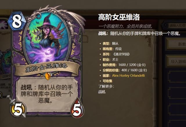  强势|炉石传说：卡牌优化后又诞生了一套强势卡组，娱乐性也是蛮高的