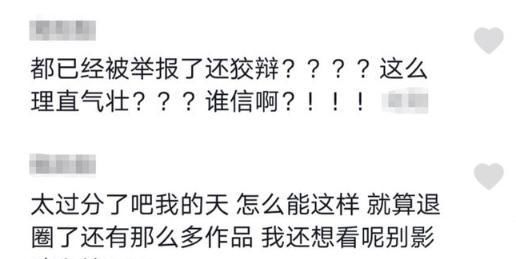  骗人|50岁李菁菁被曝与21岁老公诈骗千万，落泪回应：没骗人暂不退钱