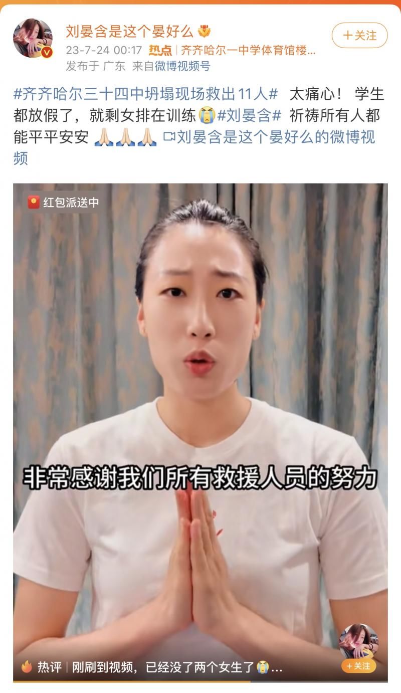 女排国手为齐齐哈尔女排罹难者祈福 惠若琪要教幸存女生打排球