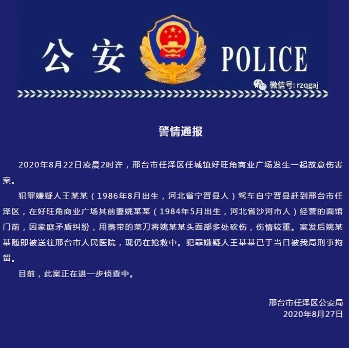 家庭|因家庭矛盾纠纷，女子凌晨被前夫拿菜刀连砍15刀，警方通报来了